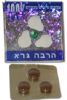 הרבה גרא לחשק, הגדל תמונה הרבה גרא לחשק, הגדל תמונה