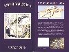 סיפורי סקס ארוטיים, הגדל תמונה סיפורי סקס ארוטיים, הגדל תמונה